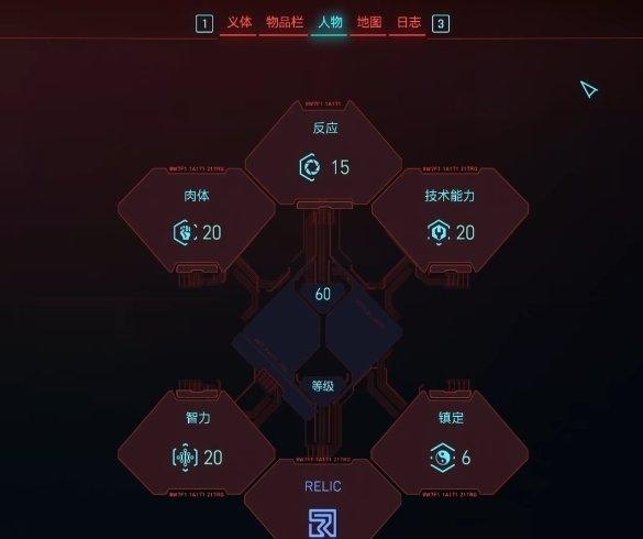 《赛博朋克2077》六种流派毕业装怎么配 六种流派毕业配装推荐