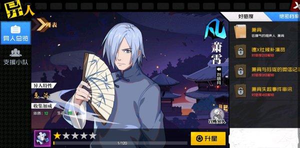 《一人之下手游》张楚岚怎么获取 张楚岚获取方法