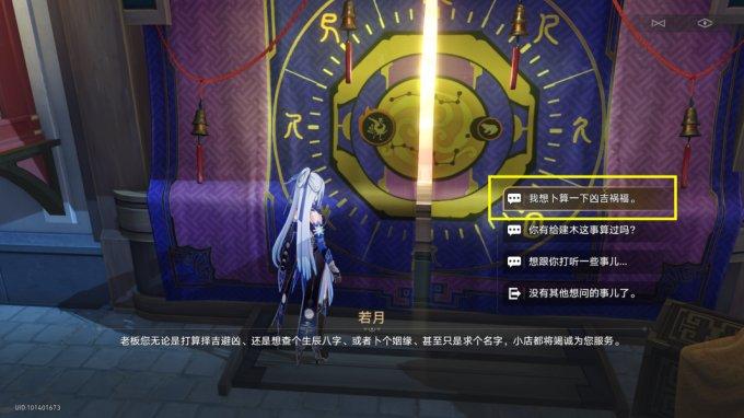 《崩坏星穹铁道》1.4版本成就求签占卜4个成就 逃课速拿技巧 《崩坏星穹铁道》1.4版本成就求签占卜4个成就 逃课速拿技巧