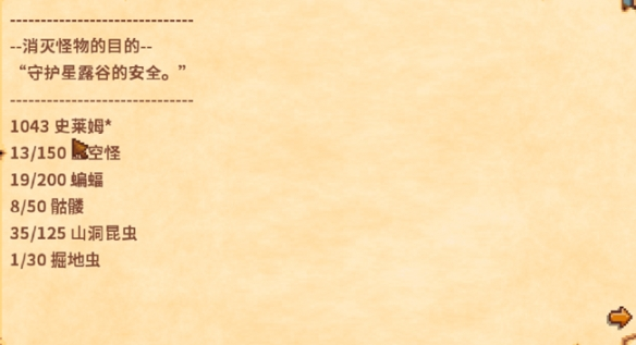 《星露谷物语》史莱姆克星戒指怎么获得  史莱姆克星戒指获得方法