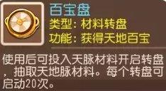 《梦幻西游手游》日月之井奖励是什么 日月之井奖励介绍 《梦幻西游手游》日月之井奖励是什么 日月之井奖励介绍