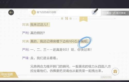 《绝对演绎》出租车司机线索怎么找 出租车司机线索分享