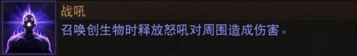 《暗黑破坏神不朽》狂骑士灾厄属性怎么选 狂骑士灾厄属性选择推荐