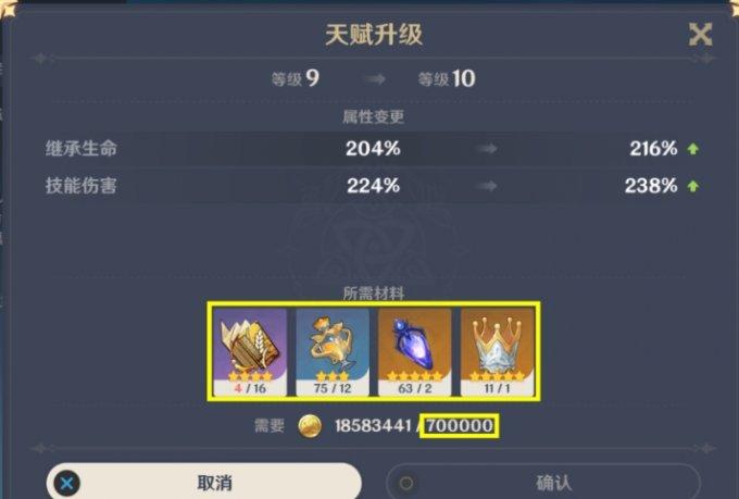 原神皇冠的获取和使用推荐 皇冠应该给谁 原神皇冠的获取和使用推荐 皇冠应该给谁