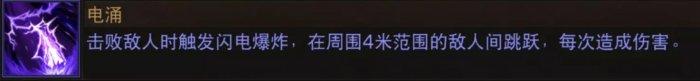 《暗黑破坏神不朽》狂骑士灾厄属性怎么选 狂骑士灾厄属性选择推荐