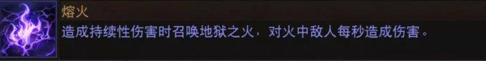《暗黑破坏神不朽》狂骑士灾厄属性怎么选 狂骑士灾厄属性选择推荐