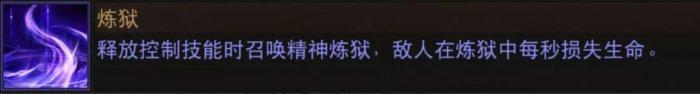《暗黑破坏神不朽》狂骑士灾厄属性怎么选 狂骑士灾厄属性选择推荐