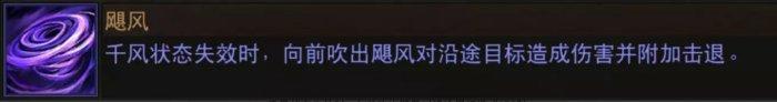 《暗黑破坏神不朽》狂骑士灾厄属性怎么选 狂骑士灾厄属性选择推荐