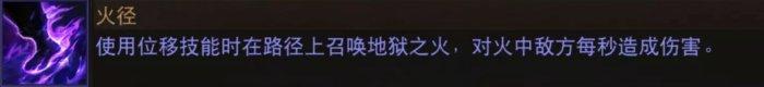 《暗黑破坏神不朽》狂骑士灾厄属性怎么选 狂骑士灾厄属性选择推荐