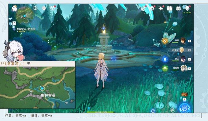 原神4.2枫丹世界任务幽林雾道任务攻略 原神4.2枫丹世界任务幽林雾道任务攻略