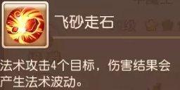 《梦幻西游手游》牛魔王助战怎么样 牛魔王助战分析 《梦幻西游手游》牛魔王助战怎么样 牛魔王助战分析