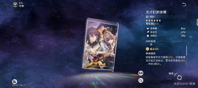 崩坏星穹铁道青雀的光锥推荐 青雀用什么光锥