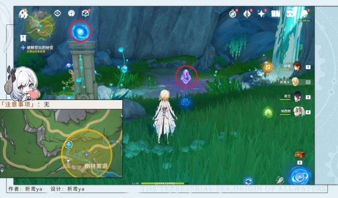 原神4.2枫丹世界任务幽林雾道任务攻略 原神4.2枫丹世界任务幽林雾道任务攻略