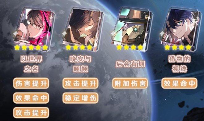 《崩坏星穹铁道》瓦尔特全面培养玩法攻略合集 《崩坏星穹铁道》瓦尔特全面培养玩法攻略合集