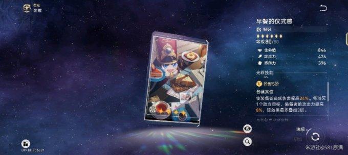 崩坏星穹铁道青雀的光锥推荐 青雀用什么光锥