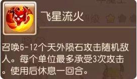 《梦幻西游手游》牛魔王助战怎么样 牛魔王助战分析 《梦幻西游手游》牛魔王助战怎么样 牛魔王助战分析