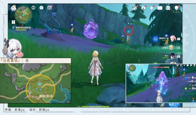 原神4.2枫丹世界任务幽林雾道任务攻略 原神4.2枫丹世界任务幽林雾道任务攻略