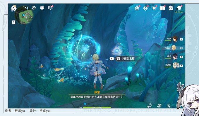 原神4.2版本枫丹世界任务在伊黎耶深处任务攻略 原神4.2版本枫丹世界任务在伊黎耶深处任务攻略