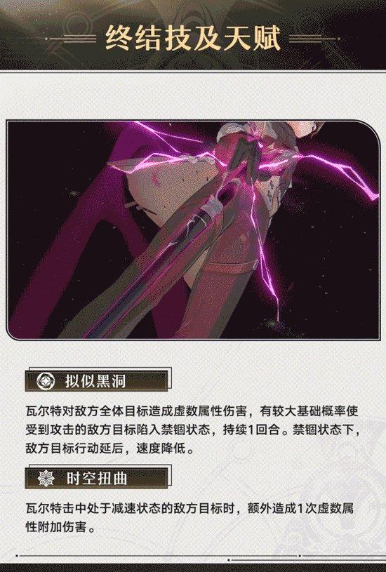 《崩坏星穹铁道》瓦尔特全面培养玩法攻略合集 《崩坏星穹铁道》瓦尔特全面培养玩法攻略合集