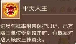 《梦幻西游手游》牛魔王助战怎么样 牛魔王助战分析 《梦幻西游手游》牛魔王助战怎么样 牛魔王助战分析