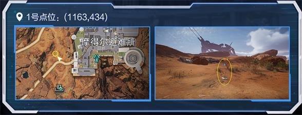 《星球重启》寂静的春天怎么获得 寂静的春天位置 《星球重启》寂静的春天怎么获得 寂静的春天位置