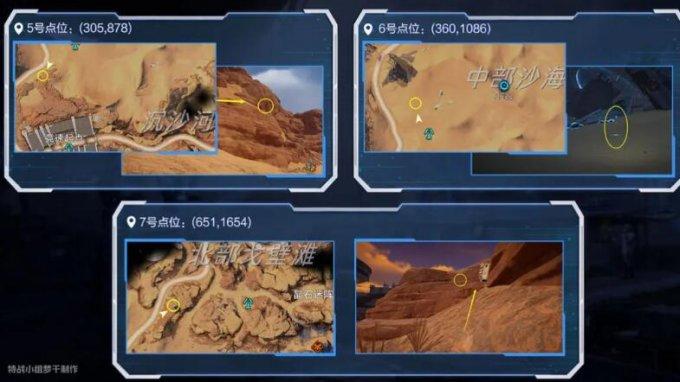 《星球重启》寂静的春天怎么获得 寂静的春天位置 《星球重启》寂静的春天怎么获得 寂静的春天位置