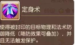 《梦幻西游手游》菩提老祖助战怎么样 菩提老祖助战分析 《梦幻西游手游》菩提老祖助战怎么样 菩提老祖助战分析