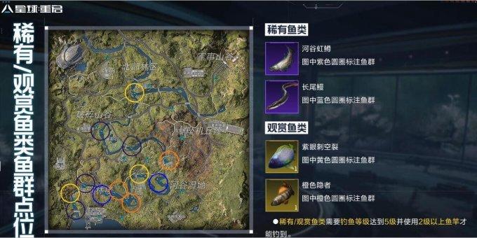 《星球重启》杜加河谷钓鱼点位在哪 杜加河谷钓鱼点位介绍 《星球重启》杜加河谷钓鱼点位在哪 杜加河谷钓鱼点位介绍