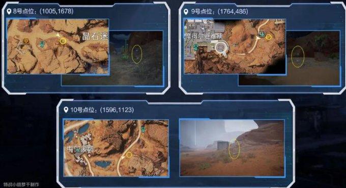 《星球重启》寂静的春天怎么获得 寂静的春天位置 《星球重启》寂静的春天怎么获得 寂静的春天位置