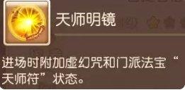 《梦幻西游手游》菩提老祖助战怎么样 菩提老祖助战分析 《梦幻西游手游》菩提老祖助战怎么样 菩提老祖助战分析