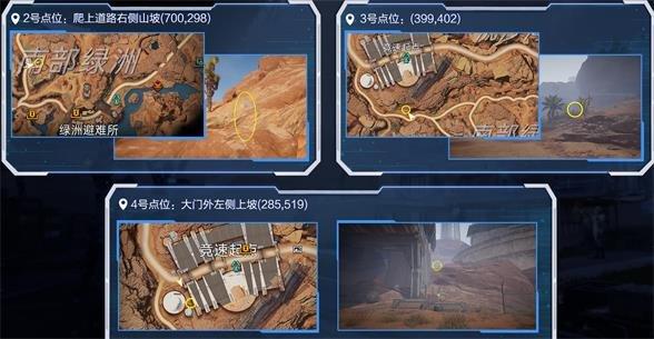 《星球重启》寂静的春天怎么获得 寂静的春天位置 《星球重启》寂静的春天怎么获得 寂静的春天位置