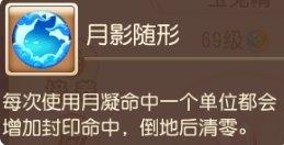 《梦幻西游手游》玉兔精助战怎么样 玉兔精助战分析