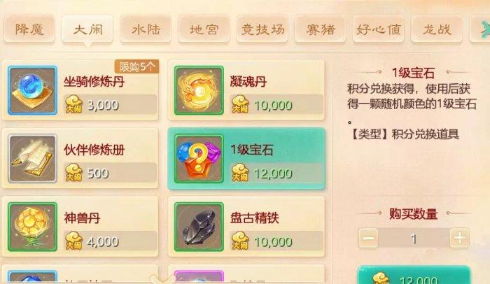 《大话西游手游》免费宝石怎么获得&nbsp;免费宝石获取途径攻略