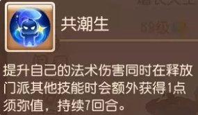 《梦幻西游手游》增长天王助战怎么样 增长天王助战分析 《梦幻西游手游》增长天王助战怎么样 增长天王助战分析