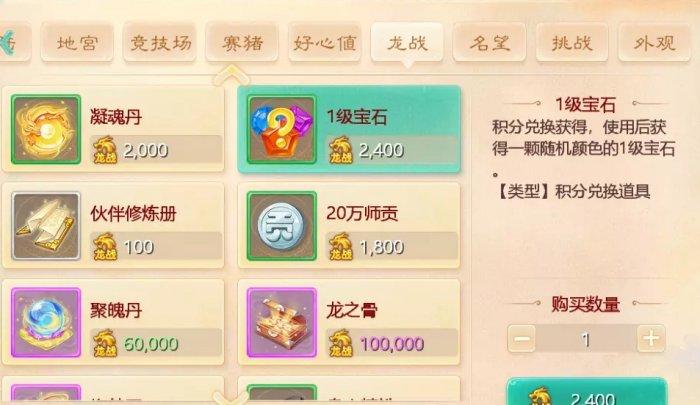 《大话西游手游》免费宝石怎么获得&nbsp;免费宝石获取途径攻略