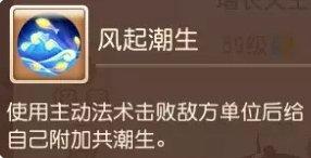 《梦幻西游手游》增长天王助战怎么样 增长天王助战分析 《梦幻西游手游》增长天王助战怎么样 增长天王助战分析