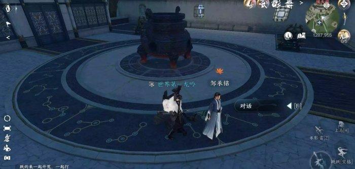 《逆水寒手游》占星寻道怎么做&nbsp;镜天阁小吉奇遇占星寻道任务攻略