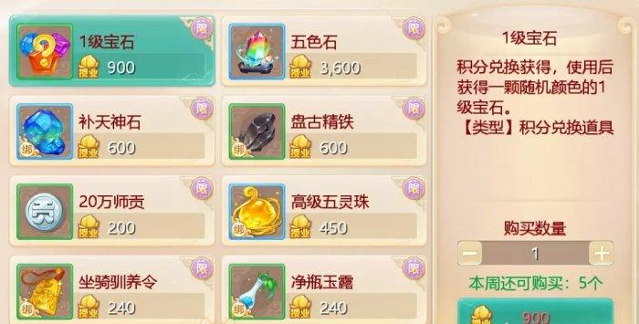 《大话西游手游》免费宝石怎么获得&nbsp;免费宝石获取途径攻略