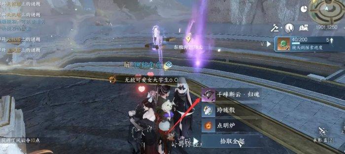 《逆水寒手游》千刃熔锋戒怎么获得 独珍戒指千刃熔锋戒获取攻略 《逆水寒手游》千刃熔锋戒怎么获得 独珍戒指千刃熔锋戒获取攻略