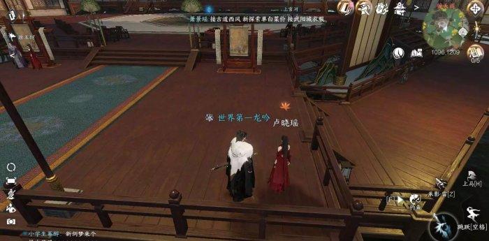 《逆水寒手游》等价之道怎么做&nbsp;镜天阁小吉奇遇等价之道任务攻略