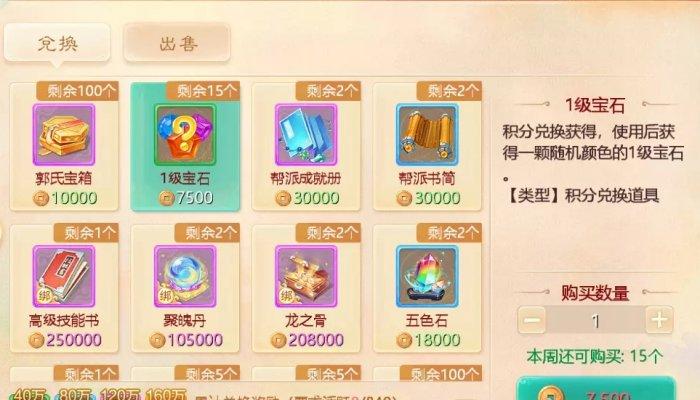 《大话西游手游》免费宝石怎么获得&nbsp;免费宝石获取途径攻略