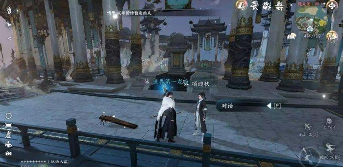 《逆水寒手游》谁识高风怎么做&nbsp;镜天阁人间任务谁识高风攻略