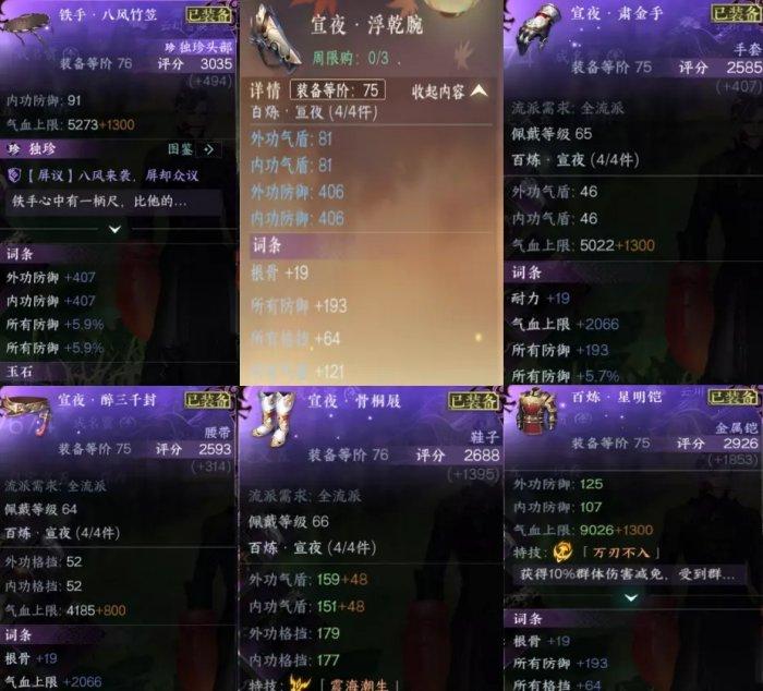 《逆水寒手游》铁衣帮会战怎么打 铁衣帮会战技能装备佩戴及打法详解