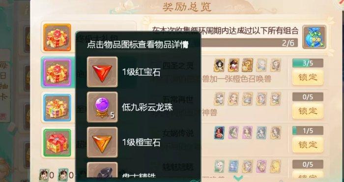 《大话西游手游》免费宝石怎么获得&nbsp;免费宝石获取途径攻略