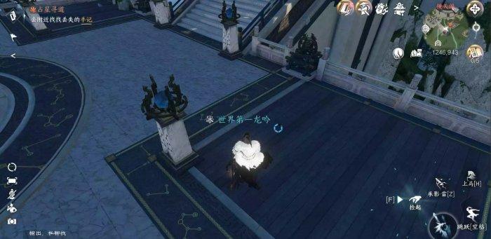 《逆水寒手游》占星寻道怎么做&nbsp;镜天阁小吉奇遇占星寻道任务攻略