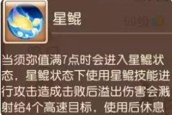 《梦幻西游手游》增长天王助战怎么样 增长天王助战分析 《梦幻西游手游》增长天王助战怎么样 增长天王助战分析