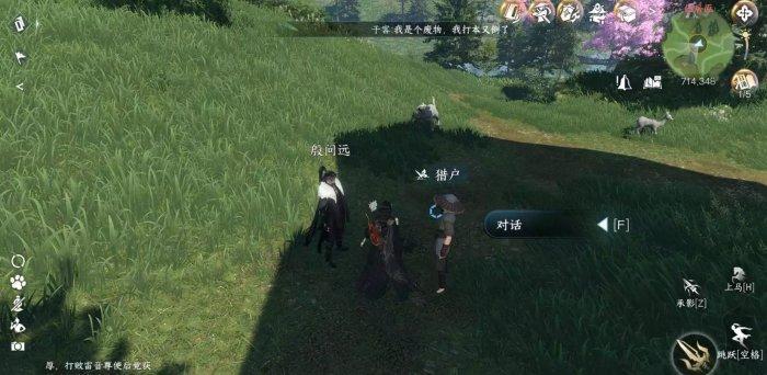 《逆水寒手游》云中觅雷怎么做 沧州人间任务云中觅雷攻略