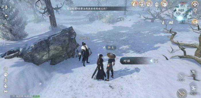 《逆水寒手游》云中觅雷怎么做 沧州人间任务云中觅雷攻略