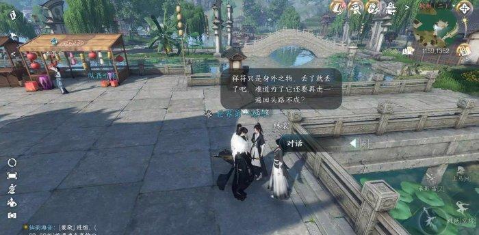 《逆水寒手游》丢三落四怎么做 杭州人间任务丢三落四攻略