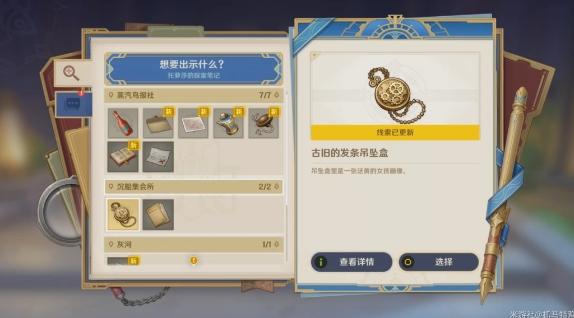 《原神》4.2版本枫丹世界任务问题与答案 《原神》4.2版本枫丹世界任务问题与答案